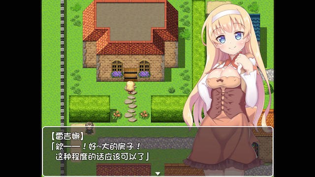 婚前生活从H开始 游戏截图 1