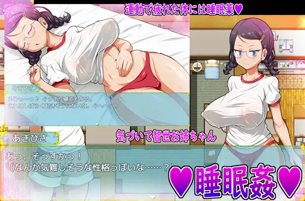 RPG/AI汉化丨 我和乡下女孩的色情暑假 俺と田舎女のエッチな夏休み 【20240926】 游戏截图 3
