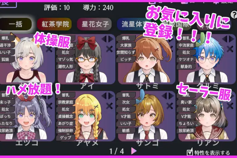 SLG/PC丨 充满爱意的生活指导 愛のある生活指導 ver1.2 【20250115】 游戏截图 6