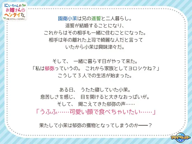 ADVAI汉化丨にいちゃんのお嫁さんはヘンタイさん～可愛いボクちゃん、いただきます♪～【20240920】 游戏截图 3
