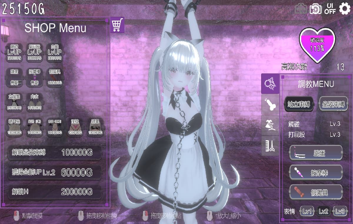 SLG/官中丨 黑暗调教 - 锁链支配/ダークドミナンス -鎖の支配 v1.2.0 官中步兵版 【20250417】 游戏截图 3