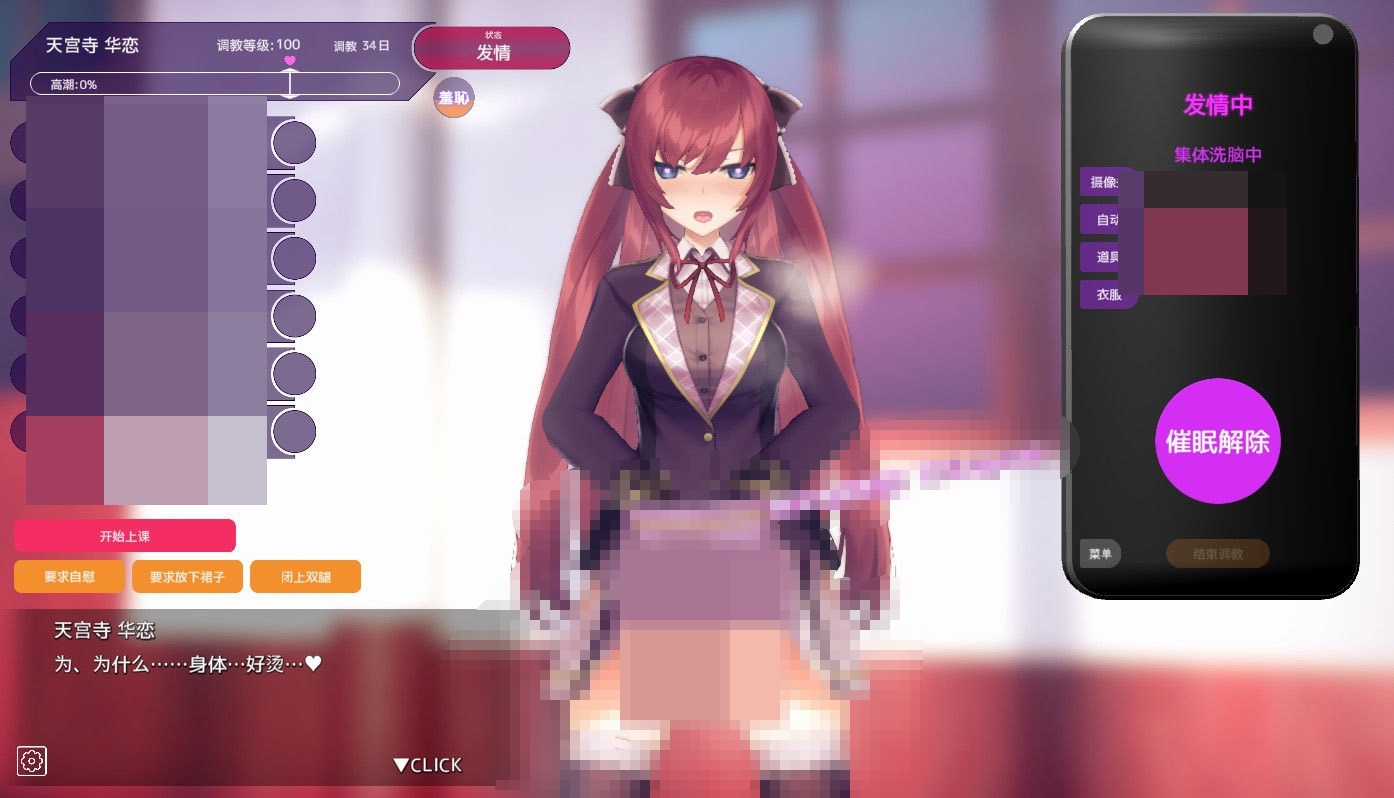 用催眠APP高傲大小姐V1.03 游戏截图 2