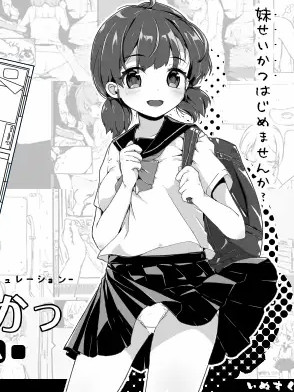 妹同居生活：彩色版！Ver2.03 官中步兵版+作弊存档 【20221230】