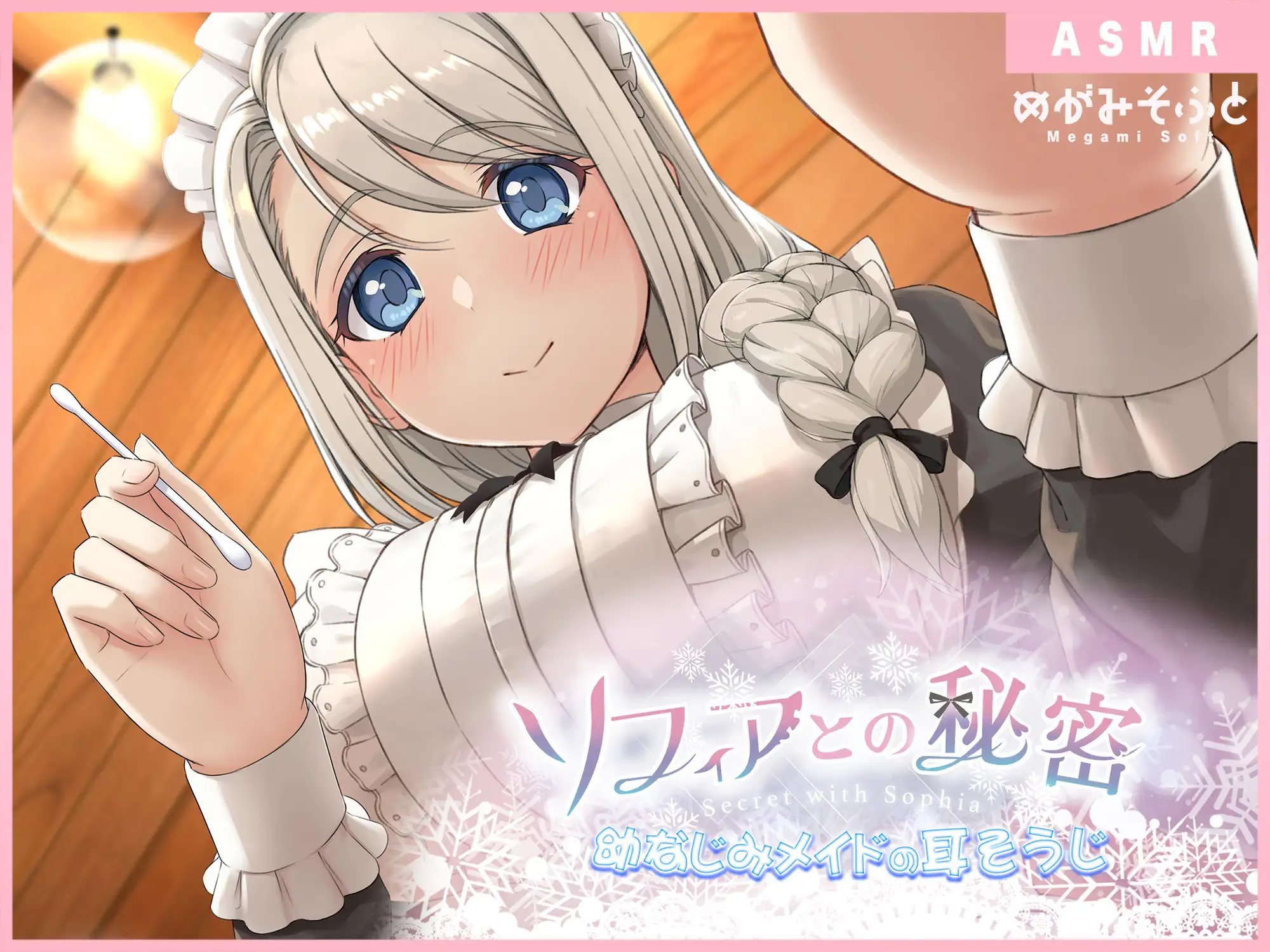 索菲亚的秘密 ソフィアとの秘密~Live2D×癒し系ご奉仕生活シュミレー...【20221230】 游戏截图 2