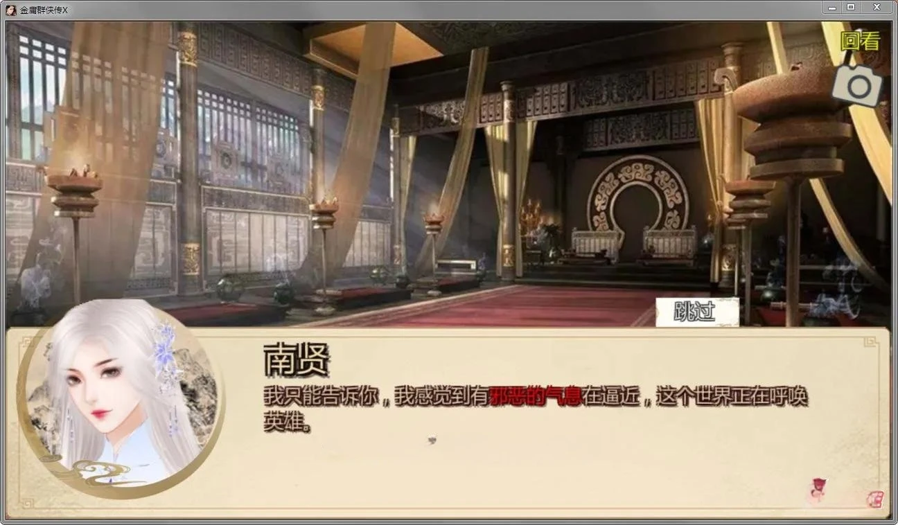 金庸群侠传X：绅士无双后宫版-我全都要 V119.5 游戏截图 4
