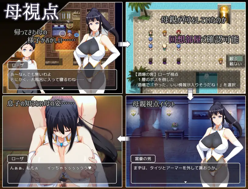 ママンズダンジョン  [简中] 【PC0901】 游戏截图 3