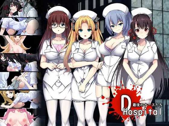 RPG/官中丨D-医院/D-Hospital 【20240618】 游戏截图 1
