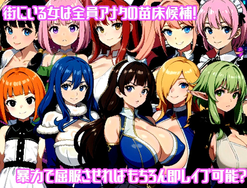 RPG/机翻/新作丨不思議のダンジョンー狂気と悦楽の街パンデモニウムー【20231214】 游戏截图 3