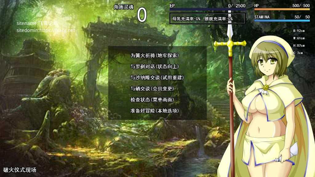 异种奸凌辱 Luster's Souls~Pilgrim of the ordeal【20230210】 游戏截图 3