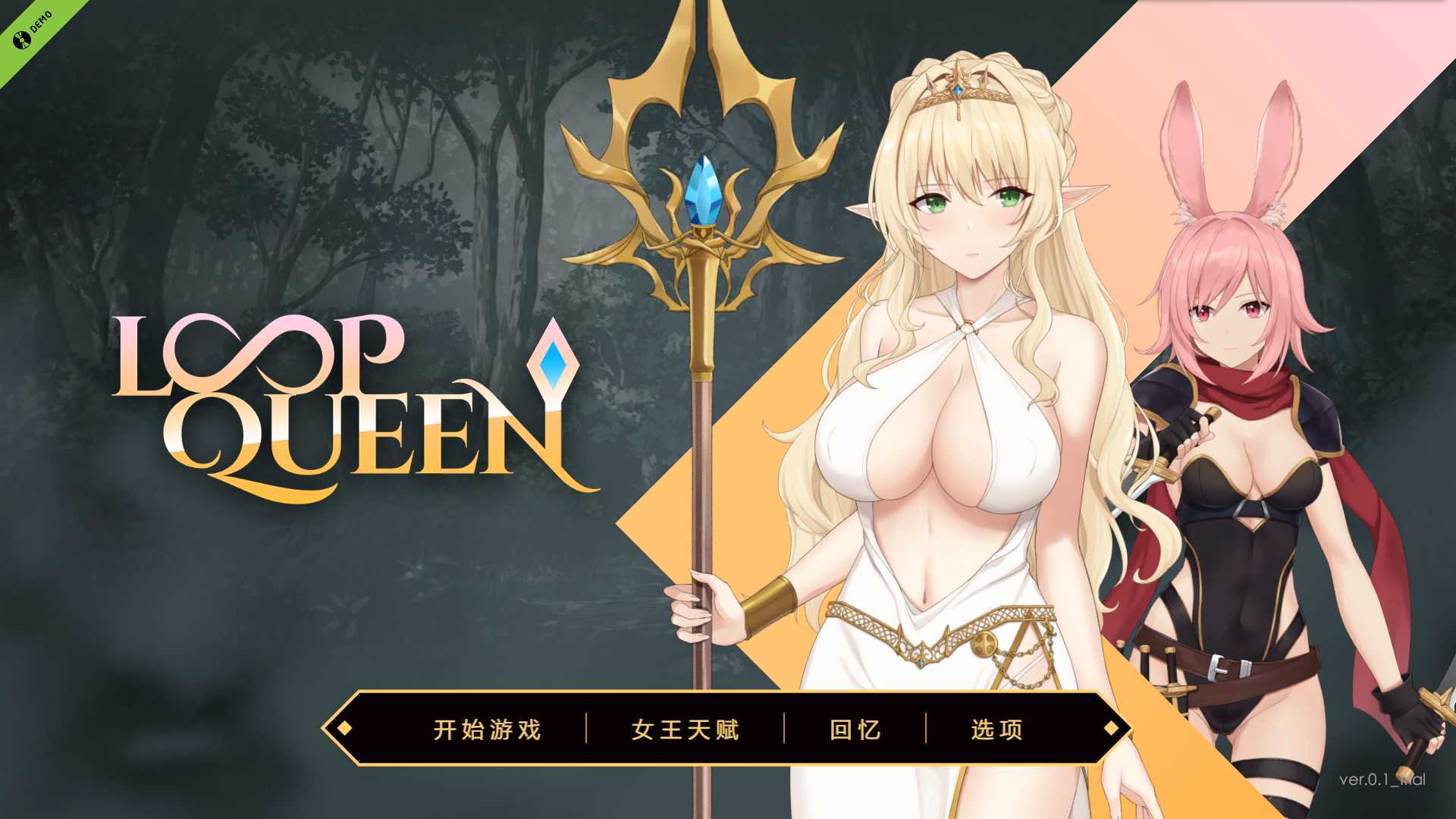 精品SLG/汉化/动态无码丨Loop Queen-地牢脱出3 轮回女王 V1.20 官方中文步兵版【20240517】 游戏截图 3