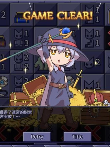 H陷阱扫除者 汉化版+全回想存档