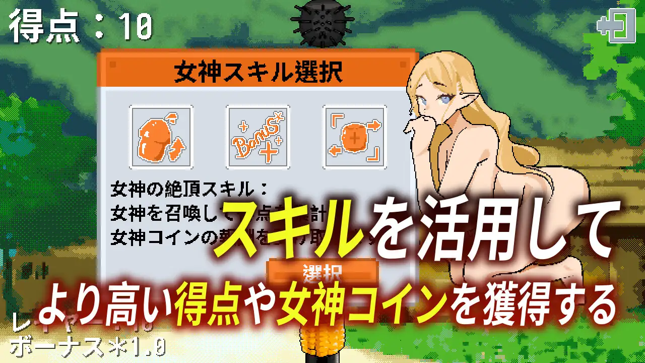亚洲风SLG/新作丨 女神降临的升天之塔 女神降临的昇天塔 v1.1.0 官方中文步兵版 【20250123】 游戏截图 2