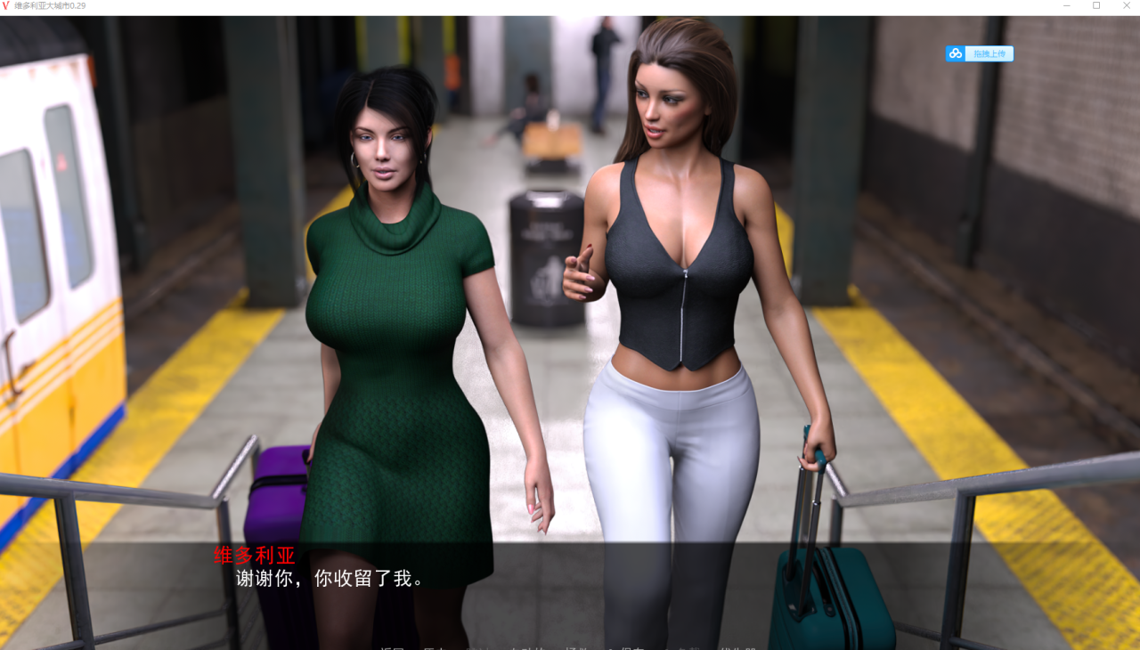 欧美SLG汉化动态 | 维多利亚在大城市 Victoria in Big City v0.45b【20230514】 游戏截图 2