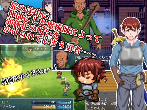RPG/汉化/异种奸/合集/精翻丨勇者の寝取られの冒険【20240523】 游戏截图 5