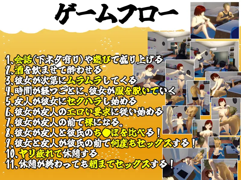 SLG/机翻/更新/有动画丨僕の彼女とヤッてみる? V1.04 【20231118】 游戏截图 6