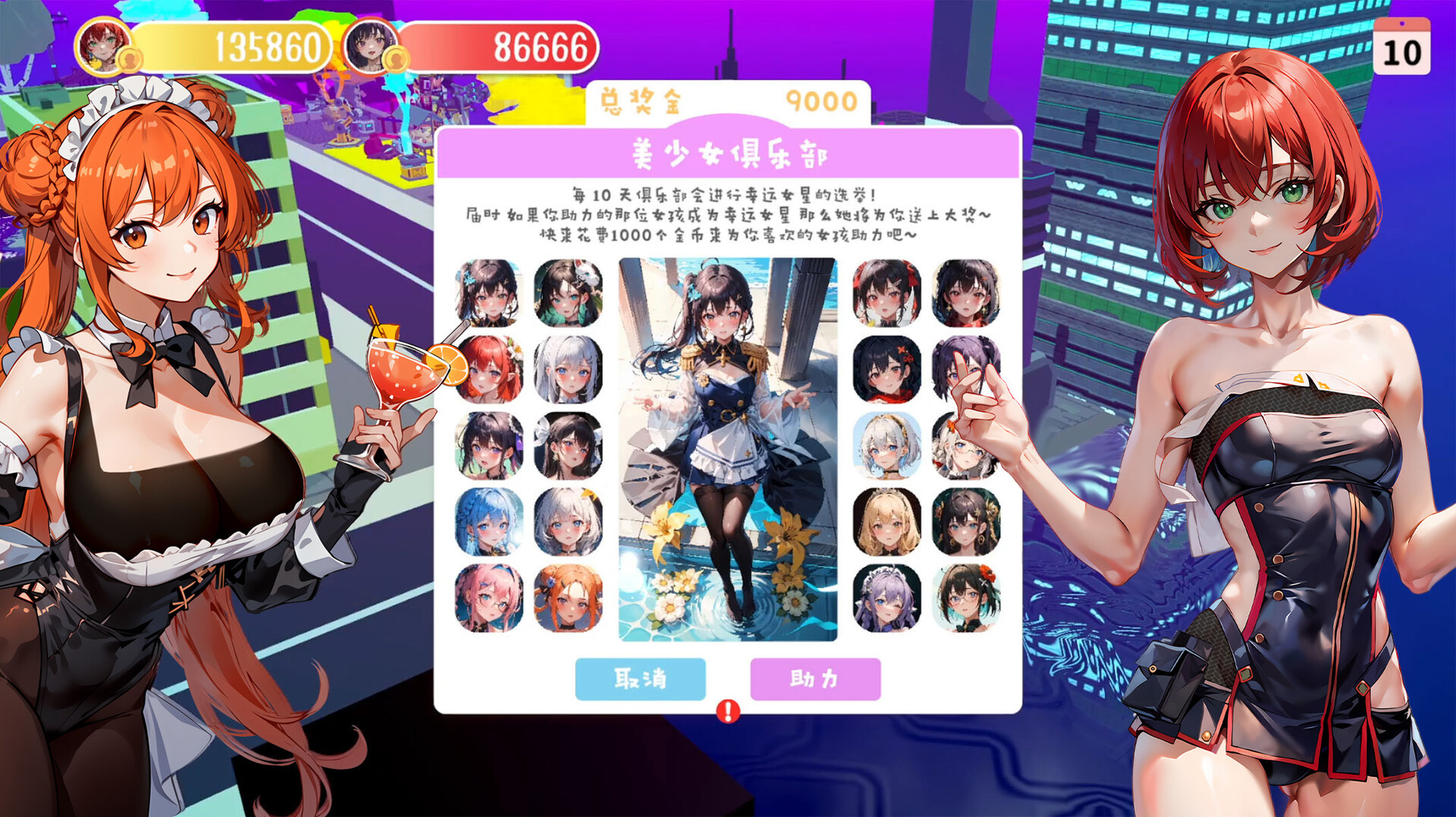 SLG/官中丨 Money And Lady | 财貌双全 Build.16189063+DLC 官方中文 【20241102】 游戏截图 6