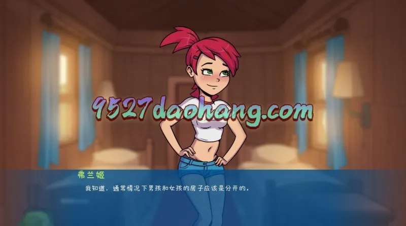松木夏令营(Camp Pinewood) 游戏截图 6