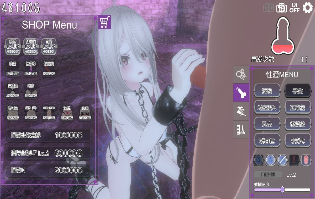 SLG/官中丨 黑暗调教 - 锁链支配/ダークドミナンス -鎖の支配 v1.2.0 官中步兵版 【20250417】 游戏截图 4