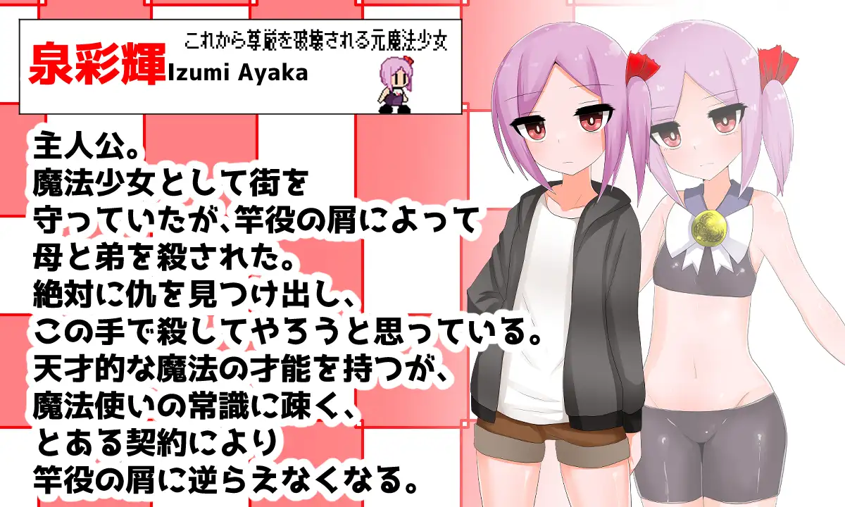 RPG/GPT汉化/女主人公丨天才魔法少女尊严被无情摧毁的故事/天才魔法少女が理不尽尊厳破壊されるおはなし+全CG【20240422】 游戏截图 2