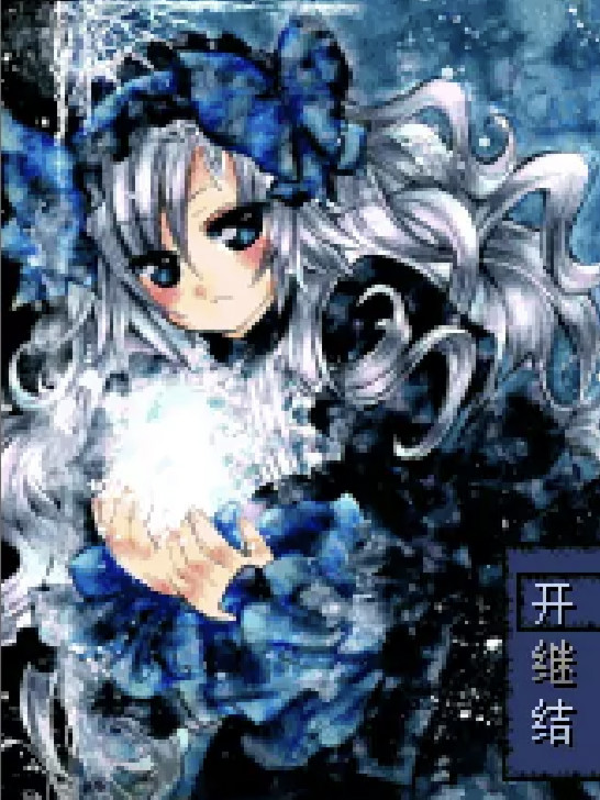 葬-sou-