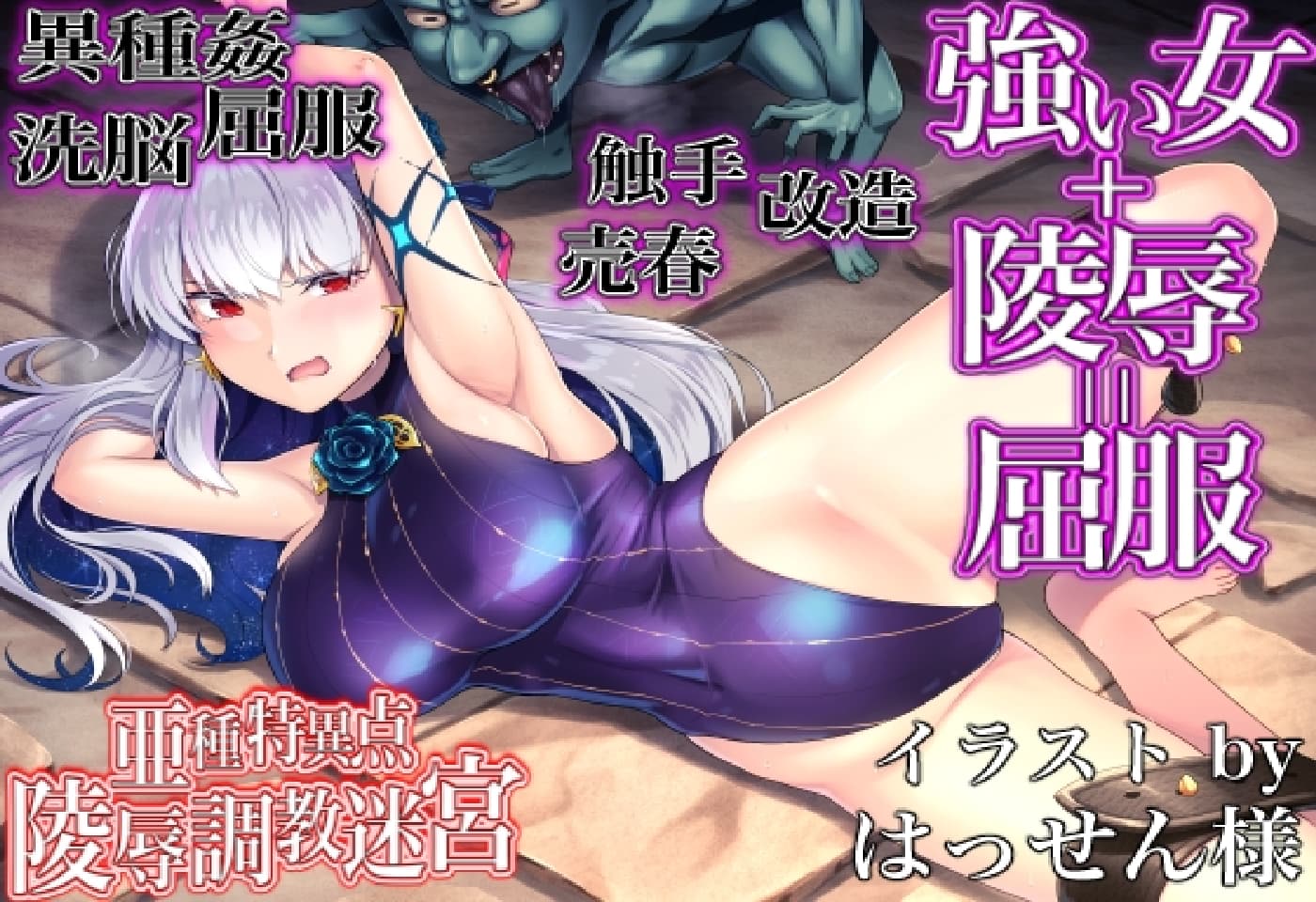 文字RPG/汉化丨FGO-亚种特异点/败女蹂躙迷宫 ～战败后作为排泄穴被使用殆尽的女英灵～/FGO【20250314】_1 游戏截图 3
