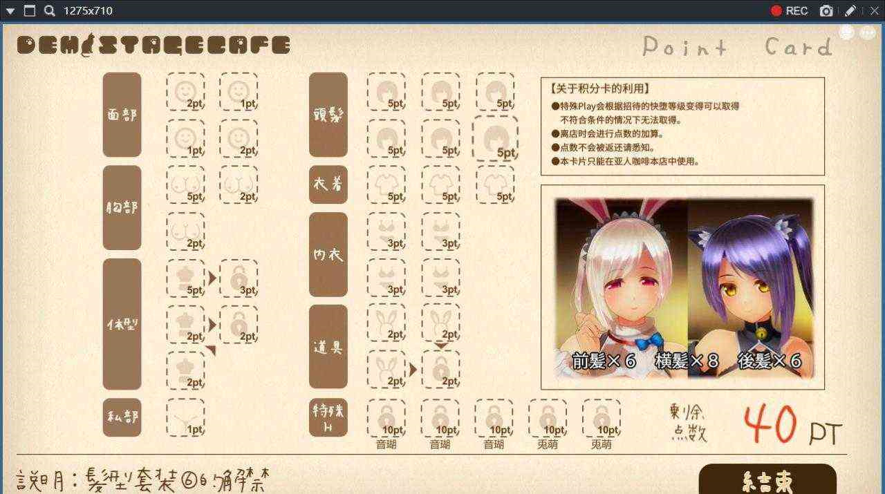 SLG/汉化/无码/有动画丨Insult Order~狂妄喵娘的快堕菜单~+作弊 V1.04丨【20230715】 游戏截图 3