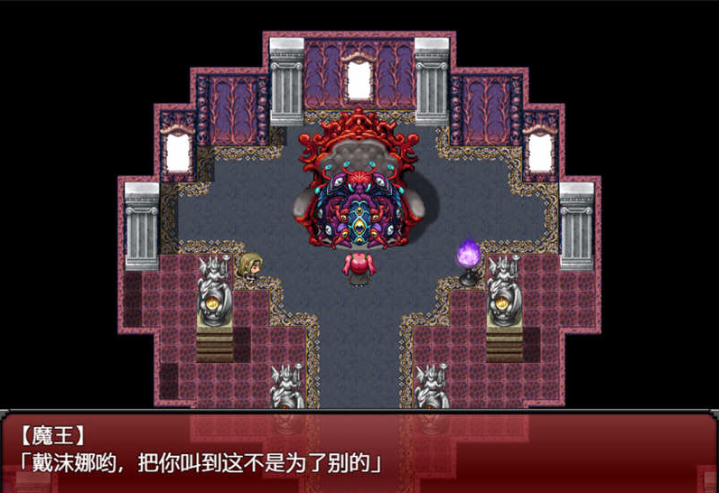 魔王之女戴沫娜！？完整精翻汉化版 【20230407】 游戏截图 2