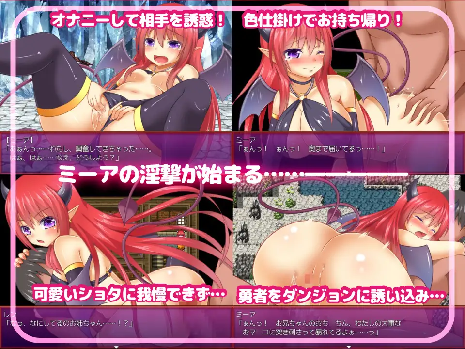 淫击的Succubus 游戏截图 4