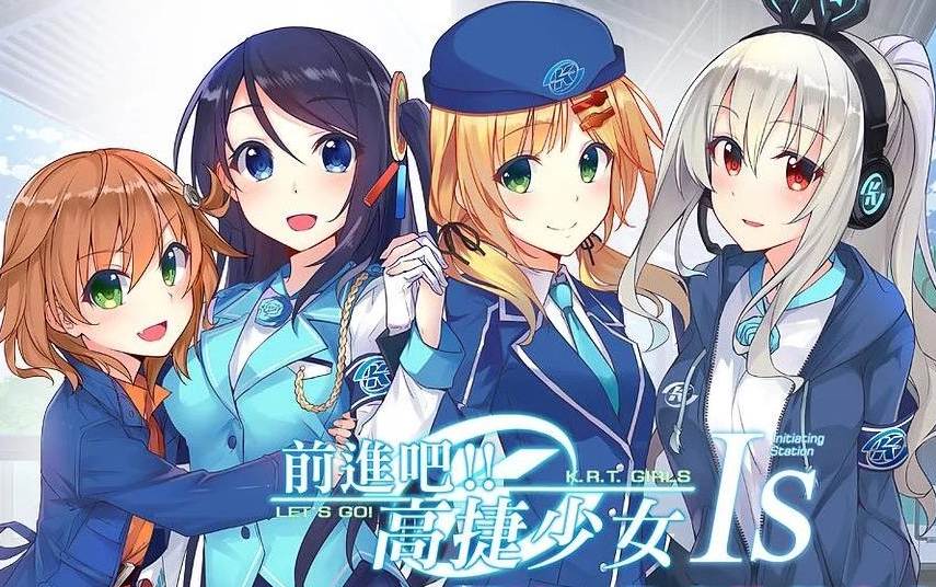 前进吧！高捷少女InitiatingStation 游戏截图 2