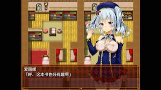 艾莉娜借款物语 游戏截图 6