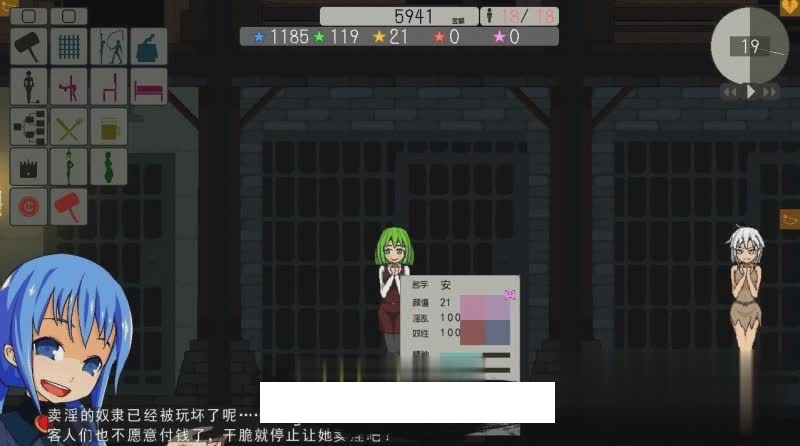 我的奴隶窑子 琉璃神社完整精翻汉化版 游戏截图 5