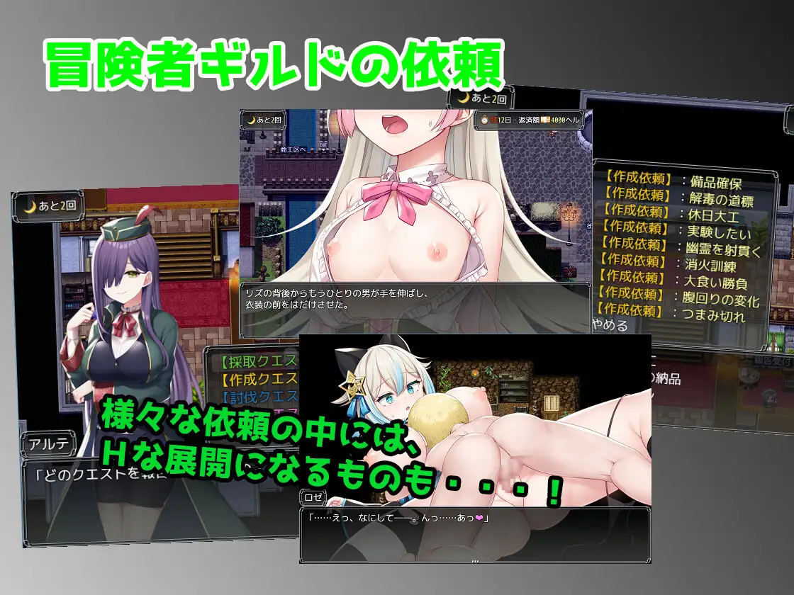 借金姐妹工作室 リズとロゼの工房~借金姉妹の工房日誌 / 借金姐妹~丽兹与萝丝的工坊 V1.01【20221230】 游戏截图 3