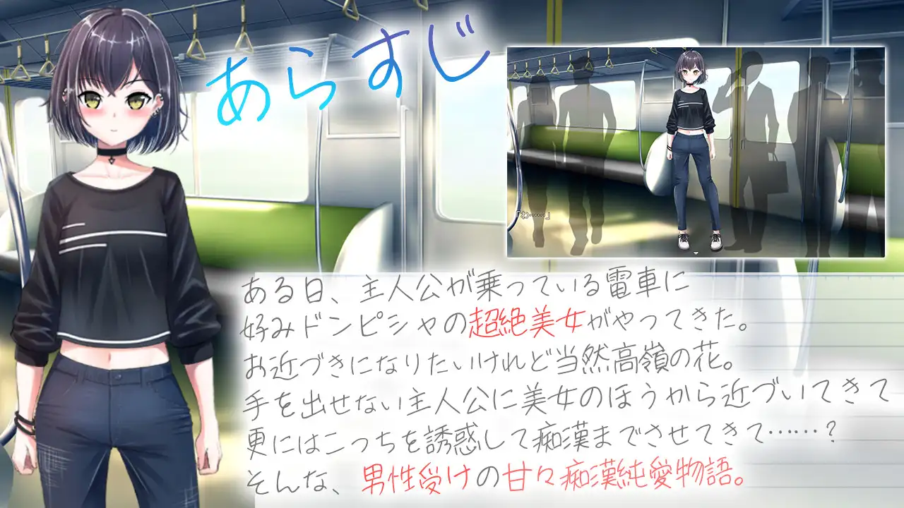 探索RPG/触摸抚摸/2C丨冷艳的姐姐与甜蜜纯爱列车（クーデレ誘い受けお姉さんとのイチャラブ純愛列車）V1.0 AI汉化+全CG【20240716】 游戏截图 4