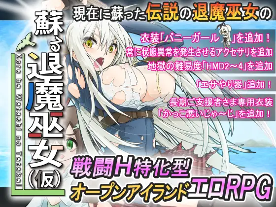 退魔巫女复苏(仮) 苏る退魔巫女(仮)Ver1.211213 <精翻>【PC10月】 游戏截图 4