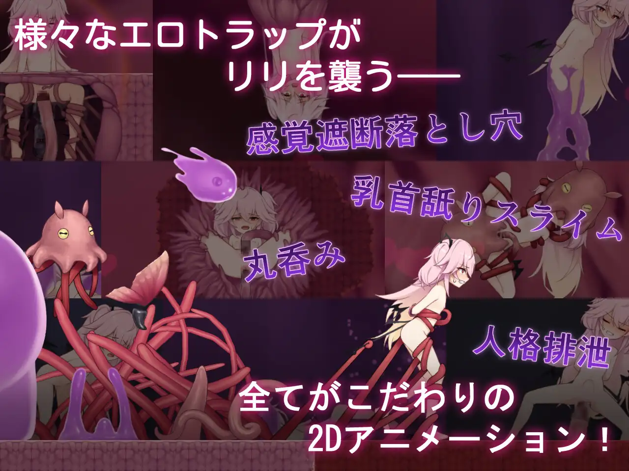 ACT/个人汉化丨色情陷阱深渊エロトラップアビスVer1.01【20240705】 游戏截图 5