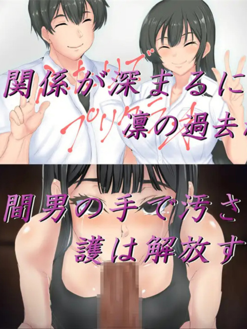 RPG/机翻/新作丨夏の思い出~寝取られ堕ちた彼女達~ 凛編 Ver1.01【20240228】