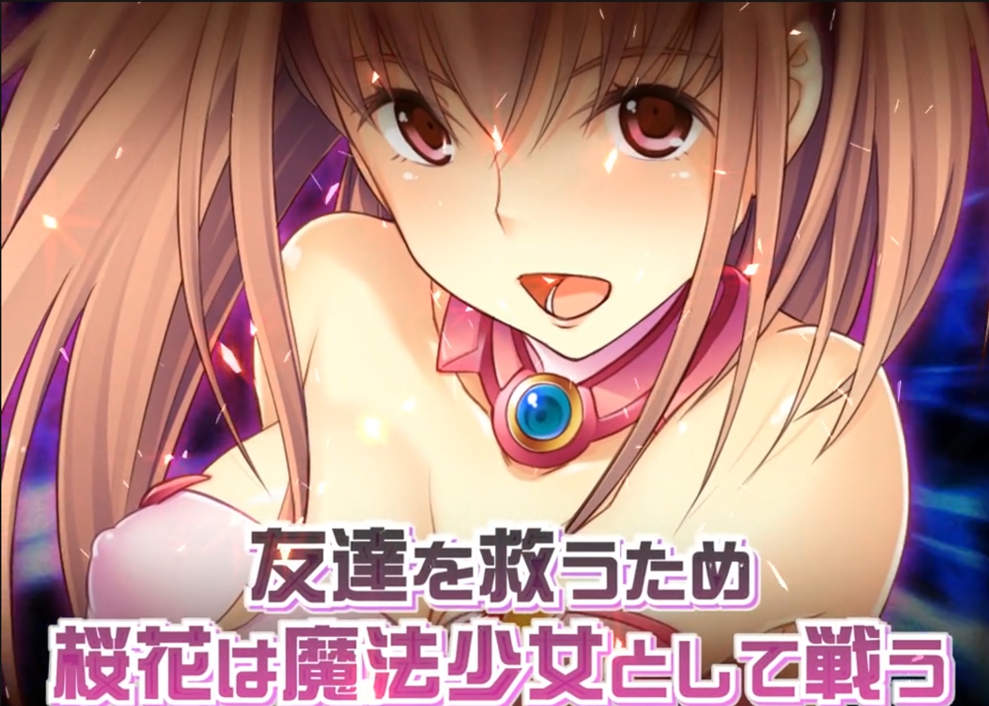 拔作ADV/汉化丨魔法少女路西菲尔樱花/魔法少女ルキフェル桜花 AI汉化版+全CG存档【20240517】 游戏截图 3