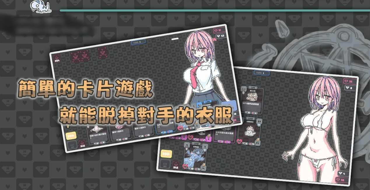 胖次卡片 PantiesCard V1.2.3F 官中无码 游戏截图 2