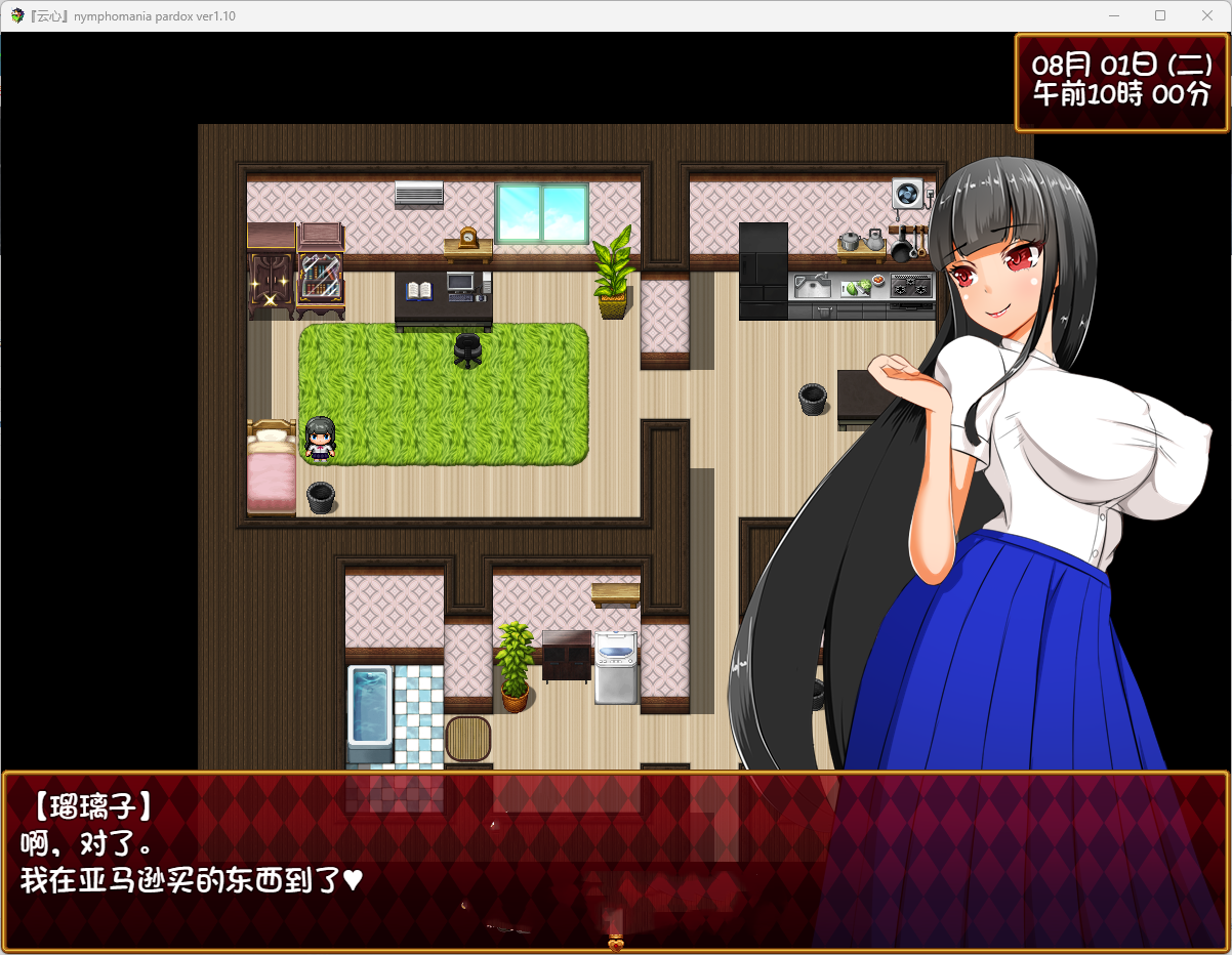 RPG/汉化丨nymphomania paradox  云心汉化组精翻汉化版【20250222】 游戏截图 8