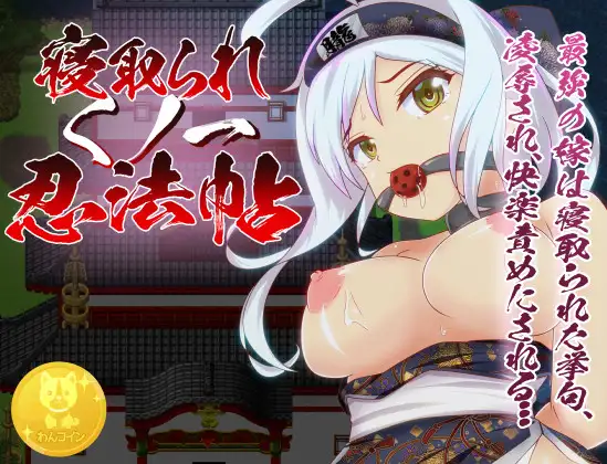 RPG/STEAM官中/新作丨戴绿帽子的国一忍者【20240221】 游戏截图 6