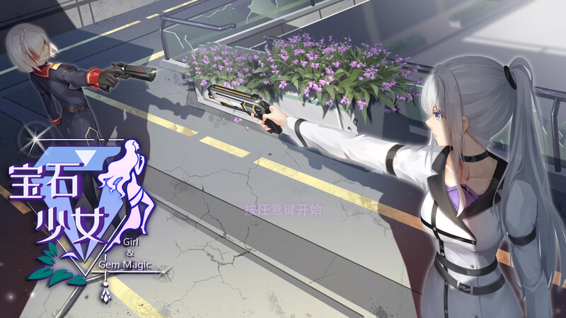 休闲SLG/动态/2C丨宝石少女/Girl & Gem MagicV1.2正式版(STEAM官中-国语+DLC)【20240720】 游戏截图 3