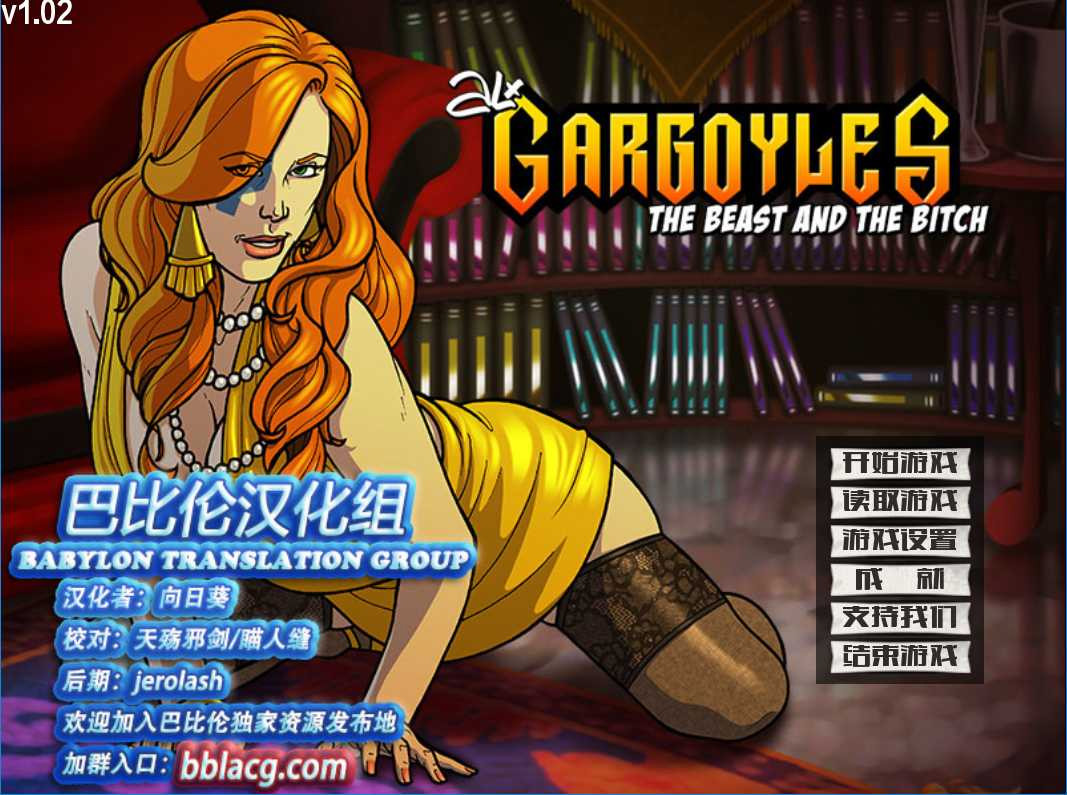 碧池与野兽！第一部+第二部汉化合集【PC0901】 游戏截图 1