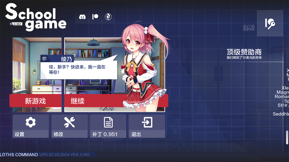 日系SLGAIGPT汉化2D丨校园游戏 School Game v0.951【20240402】 游戏截图 1