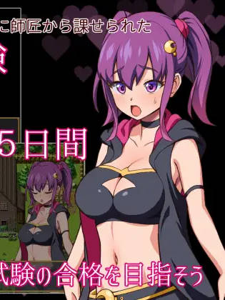 日系RPG汉化2D丨メイルのえっちな魔女試験梅尔的魔女试验汉化版丨【20230607】 游戏截图 1