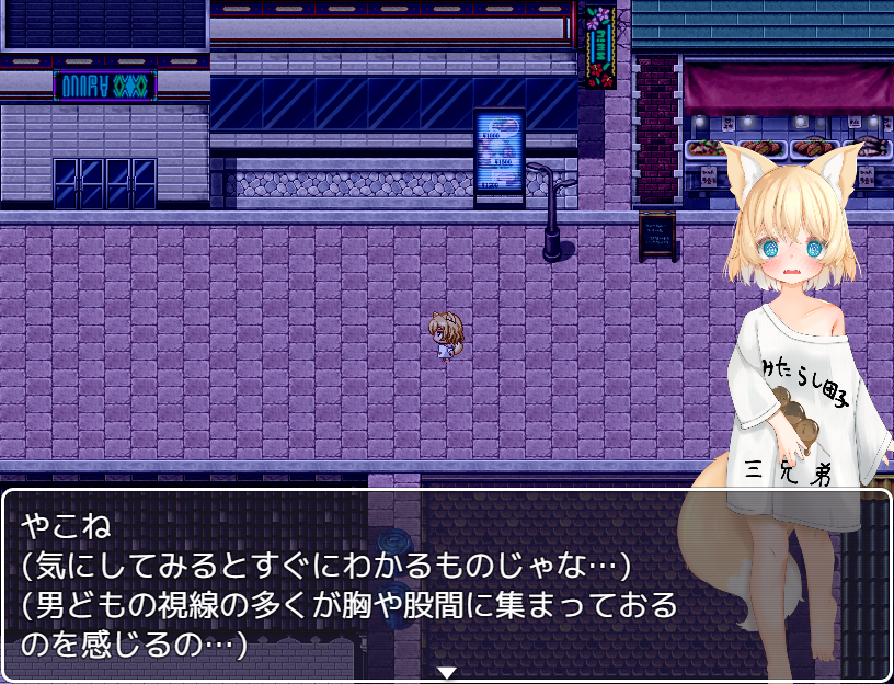 RPG/机翻/新作丨やこねの露出成長日記~Fox Exhibitionism~ 【20230805】 游戏截图 3