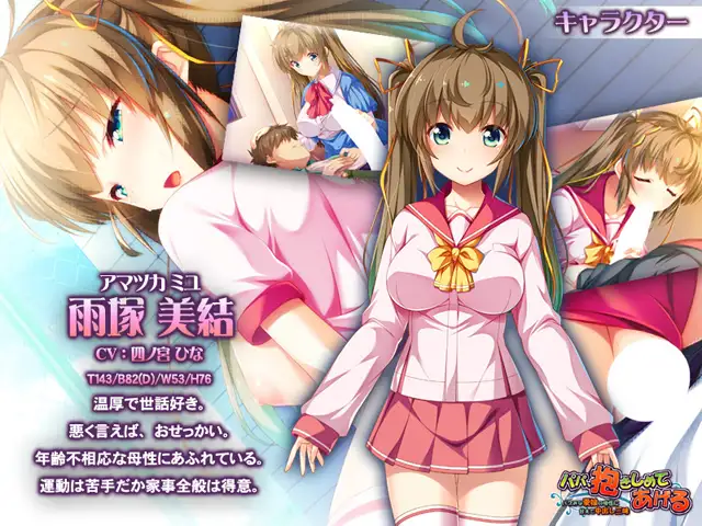 ADV/PC/AI汉化丨 パパ、抱きしめてあげる ～バブみな愛娘の母性に甘えて中出し三昧～ 【20240720】 游戏截图 6