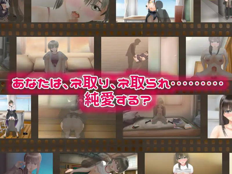 NTR学院生活 Nラブ-ネ取りネ取られ生きるのさ V1.05 汉化版【20230201】 游戏截图 4