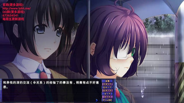 邀请少女回家的方法(心坏少女) 游戏截图 3