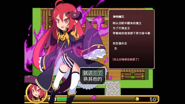 玉魔王正传：魔王城夺回大作战 游戏截图 2