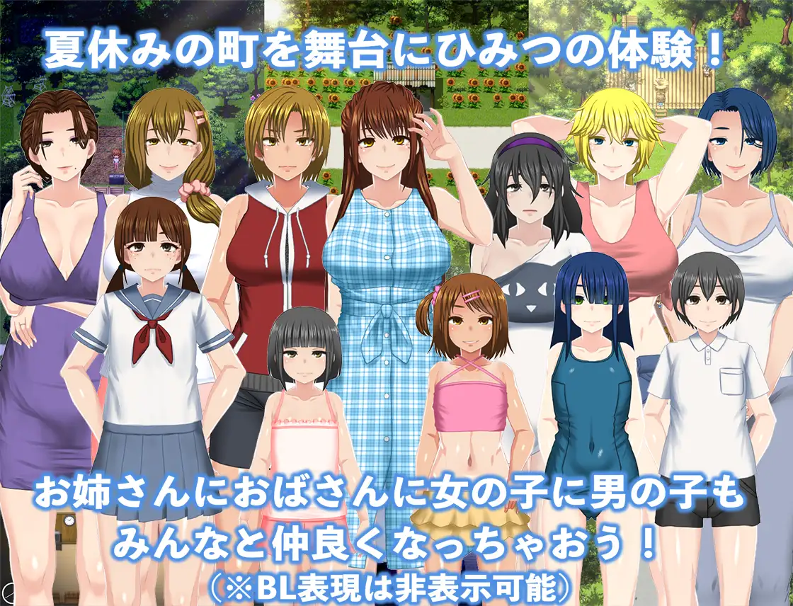 RPG/更新/机翻/有动画丨我的秘密暑假 2 Ver1.11/ぼくのひみつの夏休み2 Ver1.11 正式版【20230818】 游戏截图 5